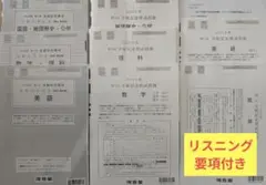 【リスニングデータ付き】2025年度　10月　第3回　河合塾　全統記述模試
