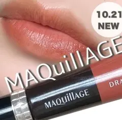 マキアージュドラマティックティント