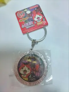 北海道限定 妖怪ウォッチ ジバニャン キーホルダー