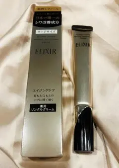 ELIXIR レチノールパワー リンクルクリーム L ラージサイズ　22g