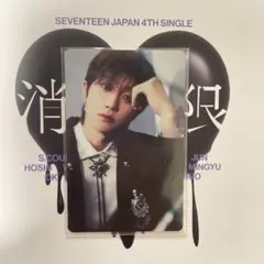 ディエイト　消費期限初回限定盤a トレカ