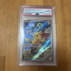 P*O様 PSA10 ピカチュウ プロモ みんなでぼうけん 001/SV-Pスカ - メルカリ