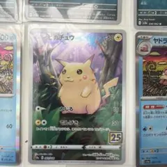 2026年最新】ポケモンカード25周年パックの人気アイテム - メルカリ