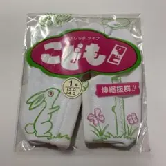 ［新品未使用品］七五三 お子さま用足袋 13~14cm ストレッチタイプ