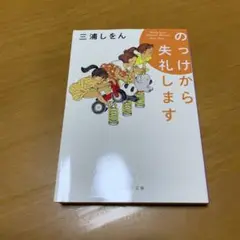 のっけから失礼します　　g54