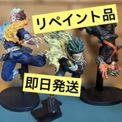 僕のヒーローアカデミア 緑谷 爆豪 轟 リペイント マキシマティック