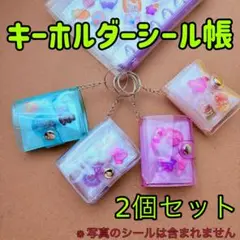 ミニシール帳 キャラクターグッズ