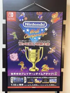 2026年最新】ファミコン世界大会 ポスターの人気アイテム - メルカリ