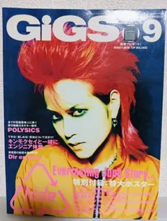 GiGS 2002年9月号 hide