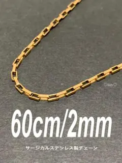 【ベネチアンチェーンネックレス ゴールド 2mm 60cm】ステンレス a29