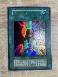 遊戯王 心変わり 初期 特大 枠ズレ エラー - メルカリ
