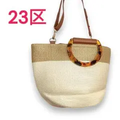 23区 トートバッグ ベージュ×ブラウン / 手提げ 肩掛け レディースのサムネイル