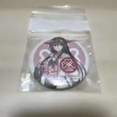 【ひな】艦これ 缶バ まとめ売り ひな】艦これ 缶バ まとめ売り ひな】艦これ 缶バ まとめ売り 2025年