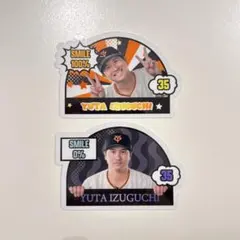 泉口友汰 応援グッズ