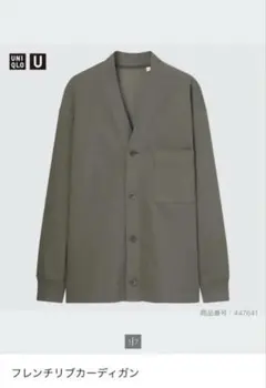 UNIQLO U フレンチリブカーディガン セットアップ　OLIVE