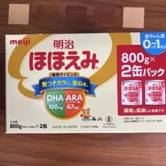 【新品・未開封】明治 ほほえみ 800g x 2缶