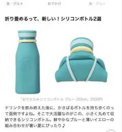スターバックス 折りたたみシリコンボトル ブルー 355mlのサムネイル