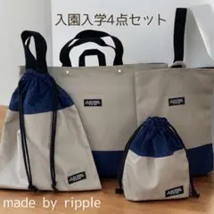 2026年最新】入学準備ハンドメイドの人気アイテム - メルカリ