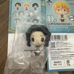 BANDAI ちょこのっこフィギュア D賞　胡蝶しのぶ