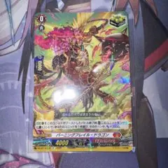 2026年最新】バーニングフレイル・ドラゴンの人気アイテム - メルカリ