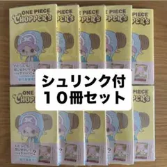 新品未開封・10冊】ONE PIECE CHOPPER's 1 同梱カード付き - メルカリ