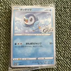 2025年最新】ポッチャマ プロモの人気アイテム - メルカリ