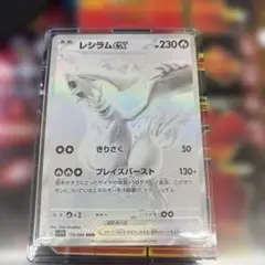 2025年最新】ホワイトフレア レシラムex BWRの人気アイテム - メルカリ