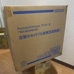 ワンピースPOP WA-MAXIMUM 百獣のカイドウ　超限定復刻版