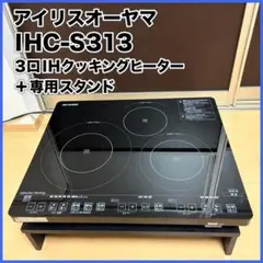 2026年最新】ihc-s313の人気アイテム - メルカリ
