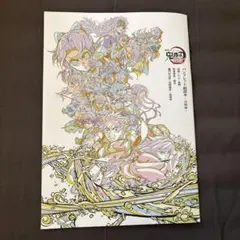 ☆最安値☆劇場版 鬼滅の刃 無限城編 第一章 猗窩座再来 映画 入場者特典