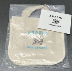 嵐 25周年記念品 ミニトートバッグ