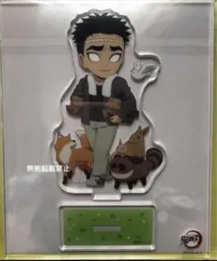 鬼滅の刃 ufotable マウンテンアクティビティ悲鳴嶼行冥アクリルスタンド