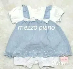メゾピアノmezzo piano未使用90cmブルーセットアップ