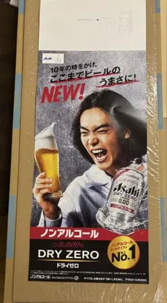 2025年最新】アサヒスーパードライ ポスターの人気アイテム