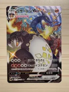 【美品・希少】リザードン V, VMAX, VSTARセット スペシャルデッキセット リザードンVSTAR vs レックウザVMAX