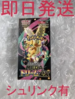 納品書付 シュリンク有 MEGA ハイクラスパック MEGAドリームex BOX
