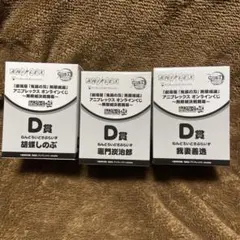 劇場版　鬼滅の刃　無限城編　アニプレックス オンラインくじ