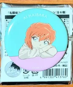 u*6様 缶 ミニ 誕生日限定 青山剛昌ふるさと館 灰原哀 コナン Amazon.co.jp: 名探偵コナン　青山剛昌ふるさと館　非売品　限定　灰原哀　クリスマス缶バ ピンズ・ピンバッジ・缶バッジ