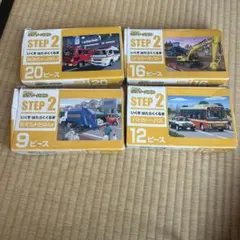 美品くもん 知育パズル STEP2 はたらくくるま 4つ セット 箱付