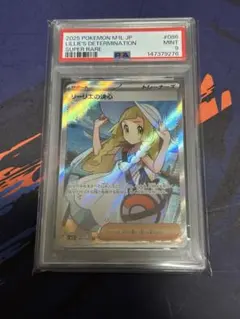 リーリエの決心 SR PSA9 086/063のサムネイル
