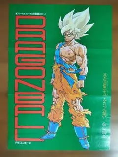 2025年最新】ドラゴンボール ポスター 当時の人気アイテム - メルカリ