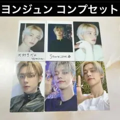 TXT ヨンジュン starkissed 通常盤 ソロ トレカ 封入 コンプ②