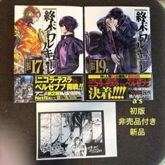 2026年最新】【全巻】終末のワルキューレ 1-19巻セットの人気アイテム