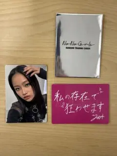 2026年最新】NO no girls トレカの人気アイテム - メルカリ