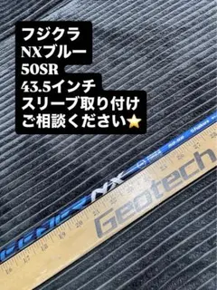 フジクラ NXブルー 60X 44.5インチ - メルカリ