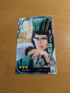 【三国志大戦４】２弾　蜀EX諸葛亮　旧枠 『絵師』平本アキラ