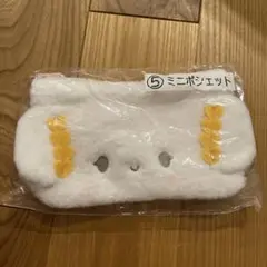 こぎみゅんミニポシェットのサムネイル