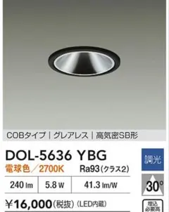 2026年最新】DAIKO ダウンライトの人気アイテム - メルカリ