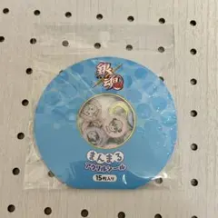 銀魂　まんまるアクリルシール