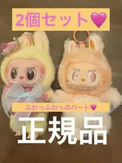 正規品　ラブブ　エナジー　SERENITY ➕luck 2つセット ラブブ2個セット 即購入OK - メルカリ